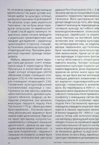 Галичина. Література і культурно-історичні основи. Науковий журнал. Випуск 1 — Владимир Антофийчук,Святослав Пилипчук #9