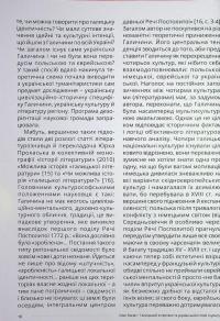 Галичина. Література і культурно-історичні основи. Науковий журнал. Випуск 1 — Владимир Антофийчук,Святослав Пилипчук #9