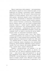 Планета мавп — Пьєр Буль #3