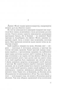 Планета мавп — Пьєр Буль #6