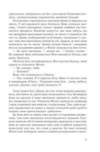 Планета мавп — Пьєр Буль #8