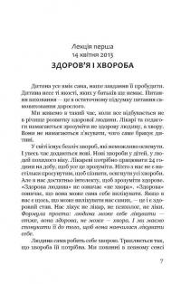 Здоровий розвиток — Жак Мольман #5