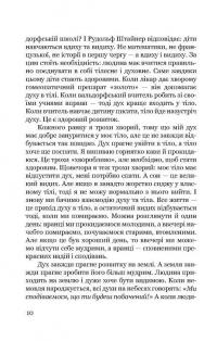 Здоровий розвиток — Жак Мольман #8