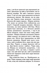 Від Авраама до Іоанна. Історії Старого Заповіту — Якоб Штрайт #9