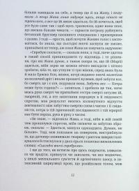 Псалом 44 — Данило Кіш #9