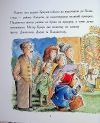 Ведмежа Паддінгтон. Велика книга історій — Майкл Бонд #4