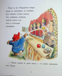Ведмежа Паддінгтон. Велика книга історій — Майкл Бонд #6