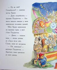 Ведмежа Паддінгтон. Велика книга історій — Майкл Бонд #10
