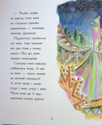 Ведмежа Паддінгтон. Велика книга історій — Майкл Бонд #12