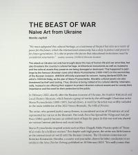 Звір війни. Наївне мистецтво з України #18