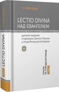 Lectio Divina над Євангелієм. Том І. Пасха та П'ятдесятниця — Юрій Щурко #3