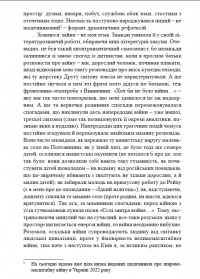 "Україна в огні". Війна 2022 крізь призму Довженка: 100 днів протиСТОяння — Людмила Тарнашинська #7