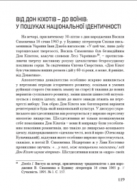 "Україна в огні". Війна 2022 крізь призму Довженка: 100 днів протиСТОяння — Людмила Тарнашинська #11