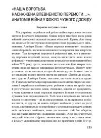 "Україна в огні". Війна 2022 крізь призму Довженка: 100 днів протиСТОяння — Людмила Тарнашинська #12