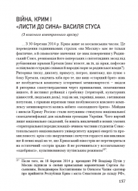 "Україна в огні". Війна 2022 крізь призму Довженка: 100 днів протиСТОяння — Людмила Тарнашинська #13