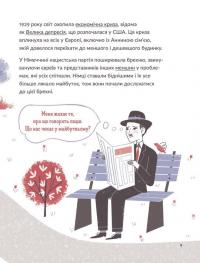 Маленькі історії Великих Людей. Анна Франк — Ізабель Томас #7