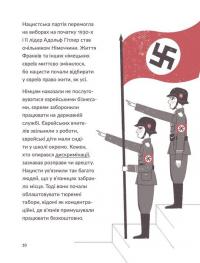 Маленькі історії Великих Людей. Анна Франк — Ізабель Томас #8