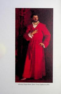 Чоловік у червоному халаті — Джуліан Барнс,Джуліан Баджині,Джуліан Баггіні #11