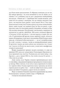 Спочатку їх було шістдесят — Владислав Івченко #6