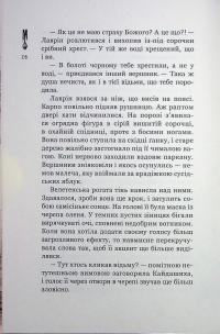 Кайдашева сім'я проти зомбі (2 в 1) — Олексій Декань,Іван Нечуй-Левицький #11