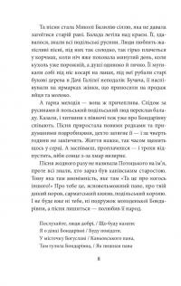 Пінзель. Фантазія на тему біографії — Ірина Пустиннікова #8