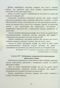 Військові адміністративні правопорушення за законодавством України. Загальні поняття, адміністративно-правова характеристика, нормативно-правове забезпечення, особливості правозастосування під час воєнного стану, актуальна судова практика #11