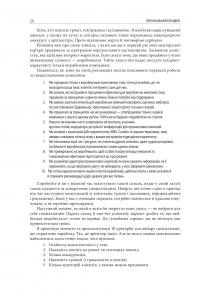 Персональний брендбук. 111 інструментів, щоби стати найбільш затребуваним і високооплачуваним — Денис Каплунов #18