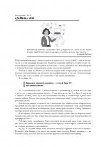 Персональний брендбук. 111 інструментів, щоби стати найбільш затребуваним і високооплачуваним — Денис Каплунов #20
