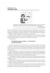 Персональний брендбук. 111 інструментів, щоби стати найбільш затребуваним і високооплачуваним — Денис Каплунов #20