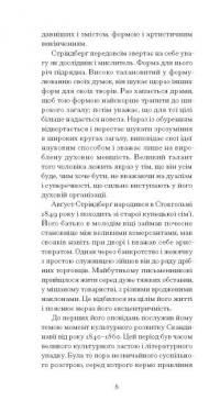 Нікуди не дінешся. Оповідання — Август Стріндберг #9