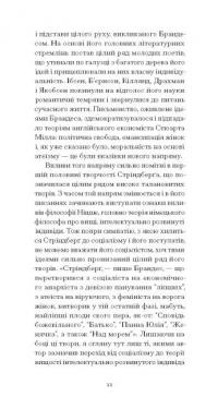 Нікуди не дінешся. Оповідання — Август Стріндберг #12