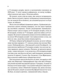 Як робити великі справи. Несподівані фактори в долі проєктів від побутового до космічного масштабу — Бент Флівбьорг,Ден Ґарднер #4