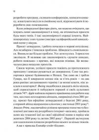 Як робити великі справи. Несподівані фактори в долі проєктів від побутового до космічного масштабу — Бент Флівбьорг,Ден Ґарднер #8