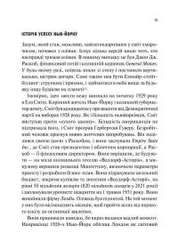 Як робити великі справи. Несподівані фактори в долі проєктів від побутового до космічного масштабу — Бент Флівбьорг,Ден Ґарднер #9