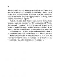 Як робити великі справи. Несподівані фактори в долі проєктів від побутового до космічного масштабу — Бент Флівбьорг,Ден Ґарднер #12