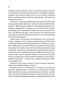 Як робити великі справи. Несподівані фактори в долі проєктів від побутового до космічного масштабу — Бент Флівбьорг,Ден Ґарднер #14