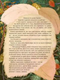 Улюбленi казки Перро — Шарль Перро,Ольга Уліщенко #13