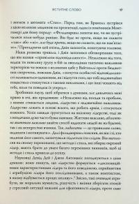 Командири. Шляхи військових лідерів — Ллойд Кларк #9