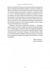 Хлопчик, який пішов за батьком в Аушвіц — Джеремі Дронфілд #7