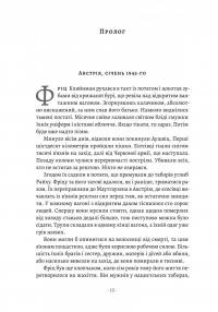 Хлопчик, який пішов за батьком в Аушвіц — Джеремі Дронфілд #8