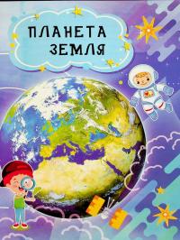 Енциклопедія космосу для дітей — Ганна Логвінкова #8