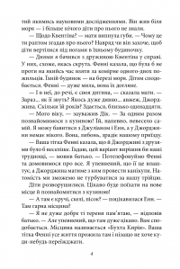 Славетна п’ятірка. П’ятеро на острові скарбів — Енід Блайтон #7