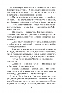 Славетна п’ятірка. П’ятеро на острові скарбів — Енід Блайтон #9