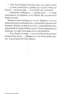 Славетна п’ятірка. П’ятеро на острові скарбів — Енід Блайтон #13