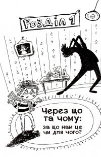 Ваша дитина часто хворіє? Про психологічне розв'язання фізичних проблем — Наталя Царенко #10