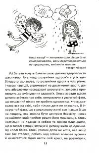 Ваша дитина часто хворіє? Про психологічне розв'язання фізичних проблем — Наталя Царенко #11