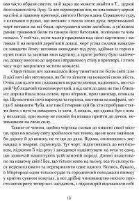 Ніч проти Різдва. Вій. Старосвітські дідичі — Микола Гоголь #5