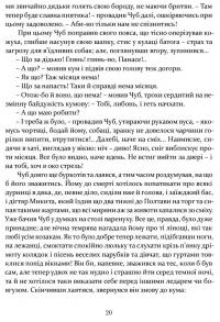 Ніч проти Різдва. Вій. Старосвітські дідичі — Микола Гоголь #7