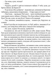 Ніч проти Різдва. Вій. Старосвітські дідичі — Микола Гоголь #8