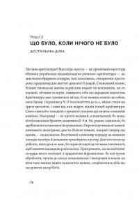 Історія архітектурних стилів, великих і не дуже — Катерина Липа #10